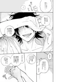 Itoshi Terukara Sobaniiruyo