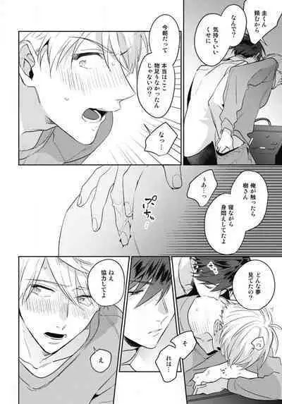 Aisaretagari no Surface