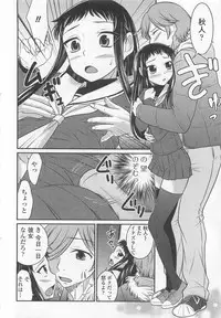 [Anthology] Otokonoko wa Itsudemo Moteki