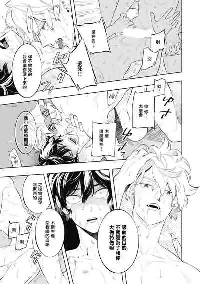 Smoky Nectar | 蜜与烟 Ch. 4-5 + 番外