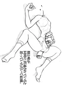 [niji] Eros wa Hodohodo ni ne (Busou Renkin)