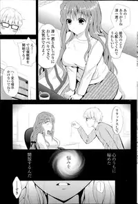 [Eda Mame] Kokoro Maniakku! Ch.1-2