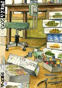 (Shota Scratch 19) [Shounen Zoom (Shigeru)] Manga Shounen Zoom 2013 Bessatsu Extra