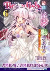 [Anthology] Seigi no Heroine Kangoku File Vol. 1 [Digital]