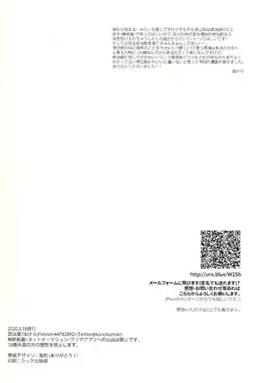 Toreransu to junshin