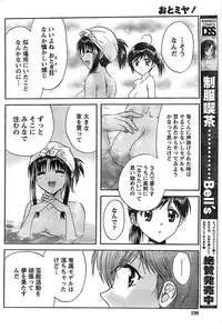 Doki! Special 2008-07