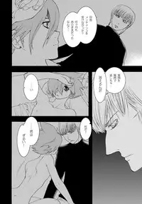 [Seinendoumei (U-K)] Wasureenu Yuki no Carnival (Cyborg 009) [Digital]