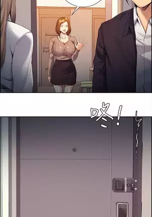 Taste of Forbbiden Fruit Ch.35/53