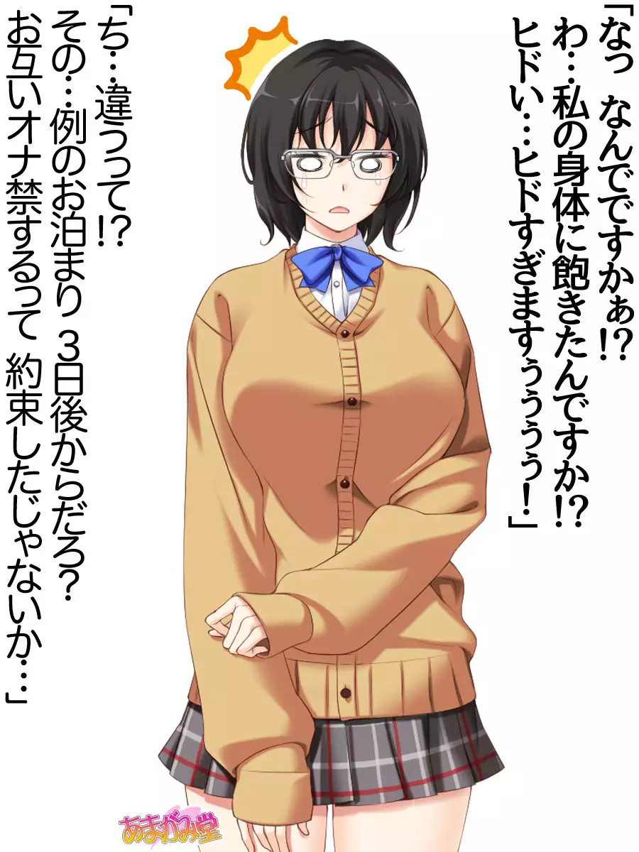 Jimiko-san Dai 2-bu Ch. 1-9.1