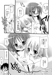 [Ar Da CoDa (Zinan)] Loli Coach! II (Ro-Kyu-Bu!) [Digital]