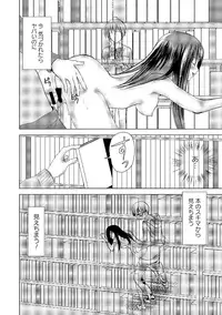 [Anthology] Roshutsukyou Shoujo [Digital]