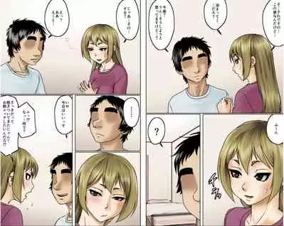 Ichizuna Anego wa Miboujin setto pan