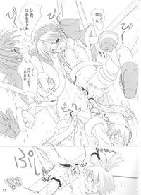 (C61) [KEMOKOMOYA (Komori Kei)] Pikomiko (Samurai Spirits)