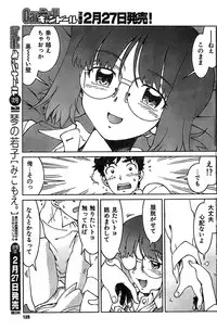 COMIC CanDoll 2007-03 Vol. 38