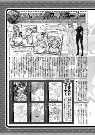 2D Dream Magazine 2016-08 Vol. 89