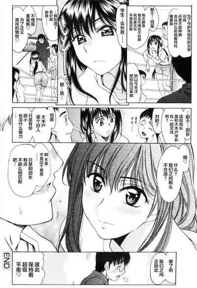 Shiawase no Katachi | 幸福的方式