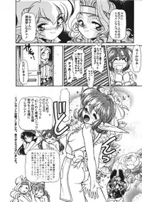 [Mercy Rabbit] Mercy's File (Taiyou Tosho Edition)