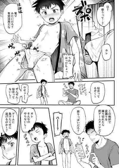 Matsuri to Ittara xxx!