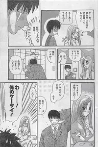 COMIC Doki！Special 2006-05