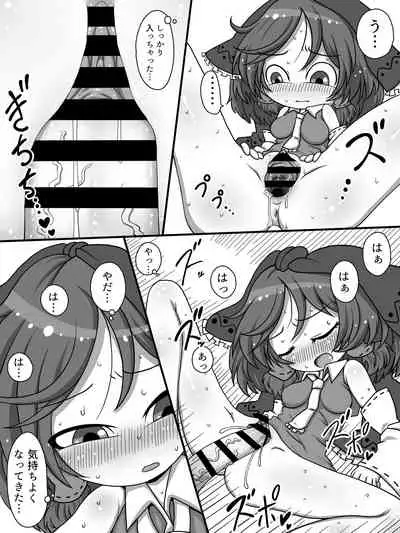 Oooo Chichichichi Tsutsutsutsutsu