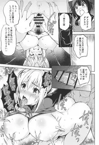 (C92) [Hekiten Kombinat (Kurohekiten)] Kono Suba Kan (Kono Subarashii Sekai ni Syukufuku o!)