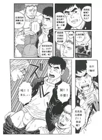 [田亀源五郎]TRAP [Chinese]