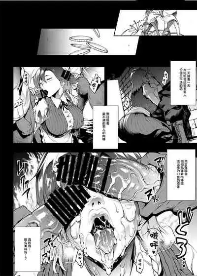 [ERECT TOUCH (Erect Sawaru)] Flower Vendor ~Hanauri Onee-san ni Yasashiku Fudeoroshi~ [Chinese] [不可视汉化]
