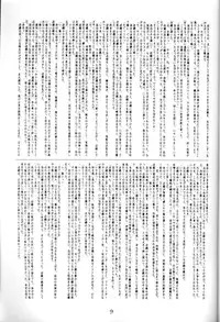 [HIGH RISK REVOLUTION] Shiori no Tsubo (Tokimeki Memorial)