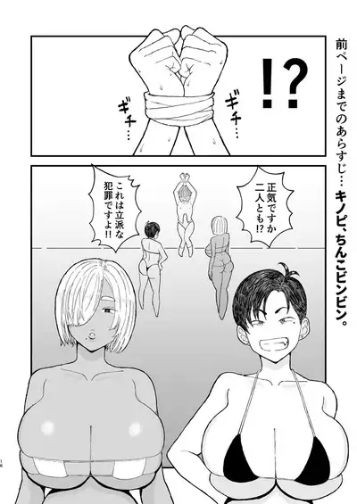 クラスのムチムチ極悪ギャルJKと僕