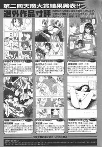 COMIC TENMA 2006-06