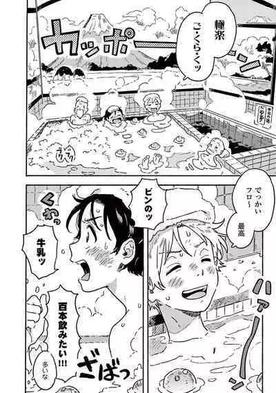 Harukaze no Etranger