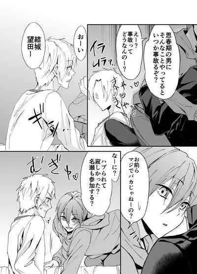 Chikuichi Azatoi Mochida-kun