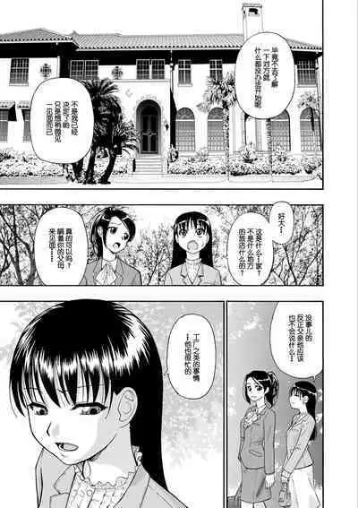 Chikushou Bara - The Chikushou Bara