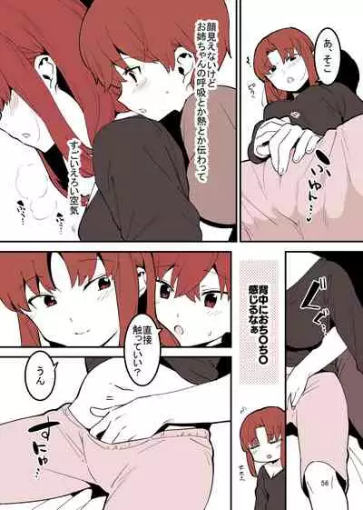 [nemuke? (Nise)] Shiteru Kyoudai [Digital]