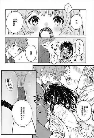 Vikala-chan to Ichaicha Suru Hon 9 Satsume