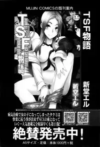 COMIC Mugen Tensei 2016-03