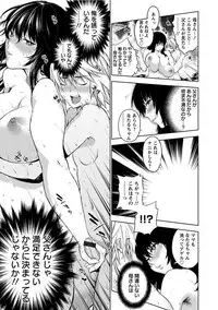 [Anthology] Angel Club MEGA Vol. 14