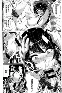 [Satsuki Imonet] One Show Time! | 淫姊ShowTime! [Chinese]