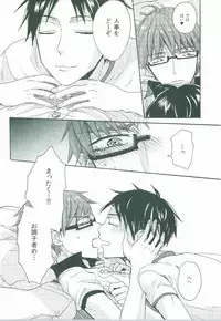(C86) [hn (Nanabishi Hiro)] happy smooch day (Kuroko no Basuke)