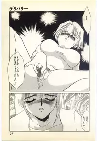 [Umino Yayoi] Jugyouno Atode