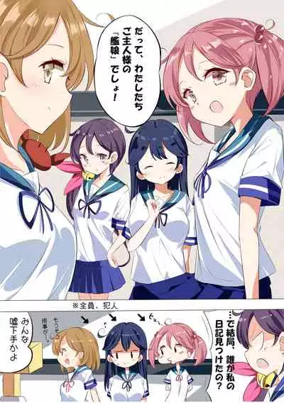 JK Nanakuchi no Papakatsu Date