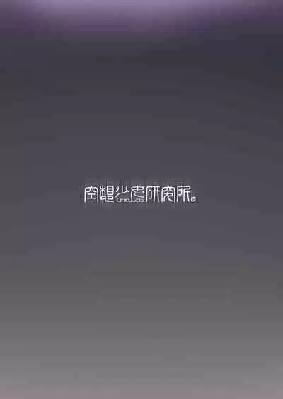 Nanji, Oppai o Aiseyo