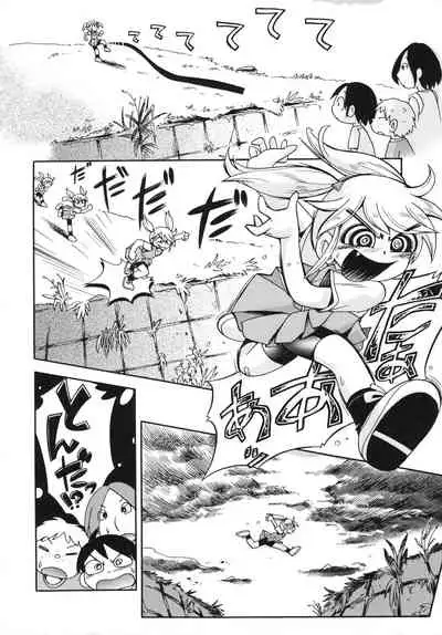 Koinu no Shippo to Osatou to