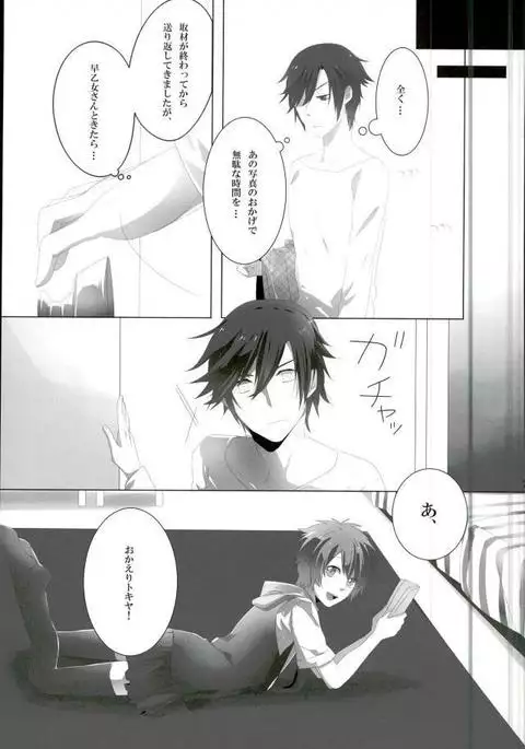 Tatoeba Ore ga Onnanoko Demo