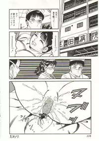 [Goblin] Buchikome! - Screw