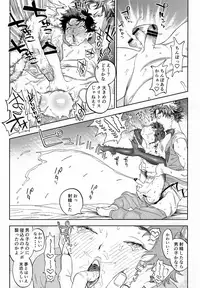 (CCOsaka113) [0-PARTS (Nishida)] Ganbare Succubus Mizuki-kun (DAYS)