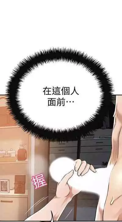 抑欲人妻41-50（完结）