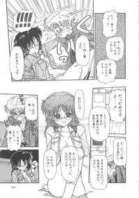 [Mita Ryuuji (Rokuma Susumu)] Hanazono no Himitsu