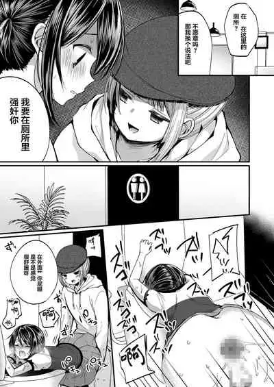 [Chijoku An (Mareo)] Hatsujou Futanari Musume to Mesu Ochi Papa [Chinese] [零食汉化组]