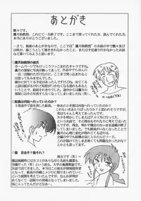 [TsuyaTsuya] Takatsuki Jokyouju no Inbi na Hibi 6